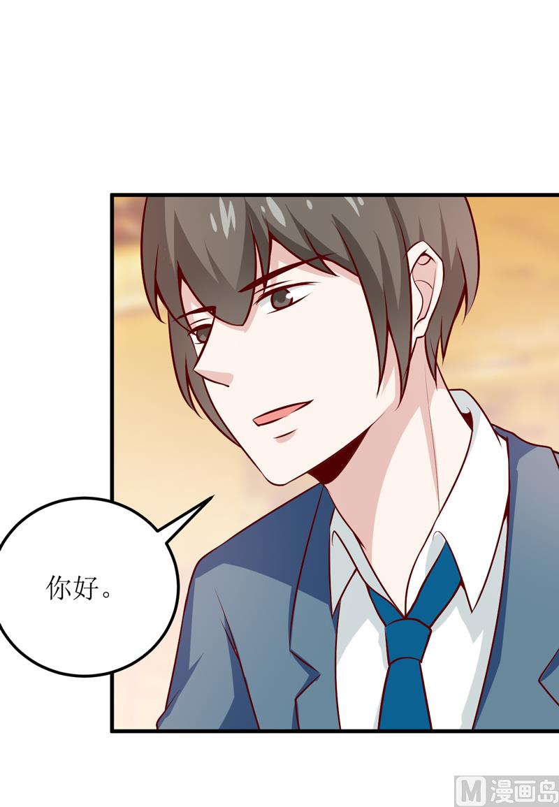 第66话 我就这么见不得人？-第70话