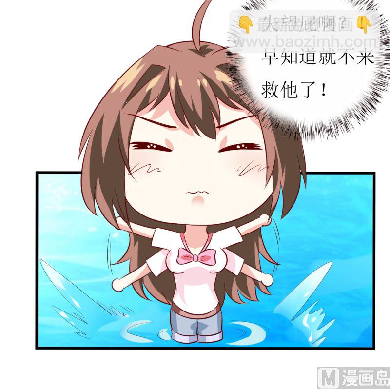 第7话 听说你能救我的命(1/2)-第8话