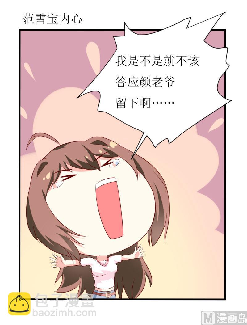 第7话 听说你能救我的命(1/2)-第8话