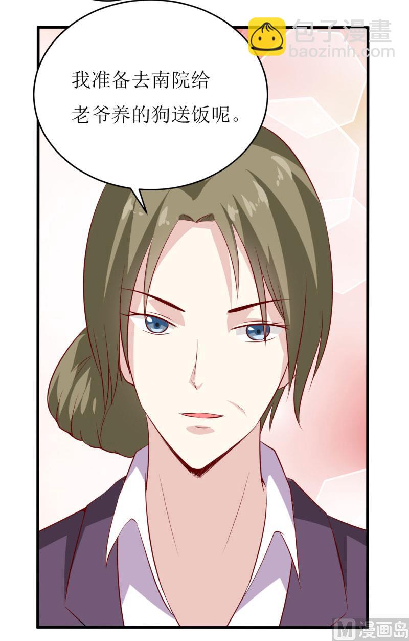 第7话 听说你能救我的命(1/2)-第8话