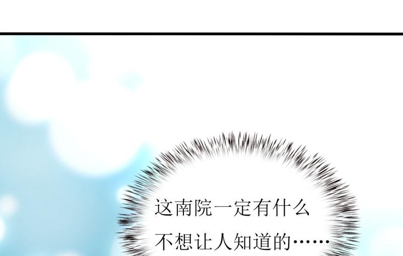 第7话 听说你能救我的命(1/2)-第8话