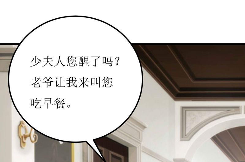 第68话  大少爷昨晚没回来-第72话