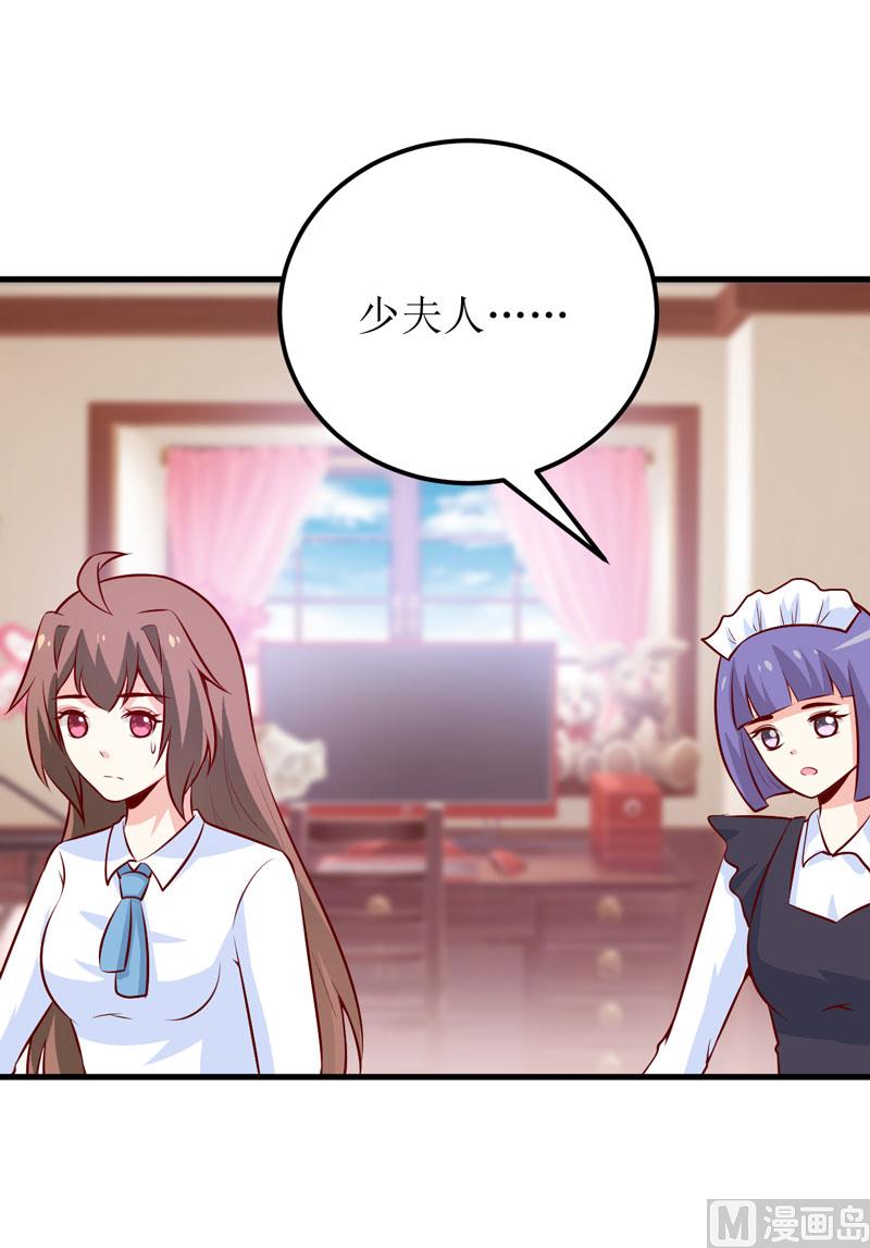 第68话  大少爷昨晚没回来-第72话