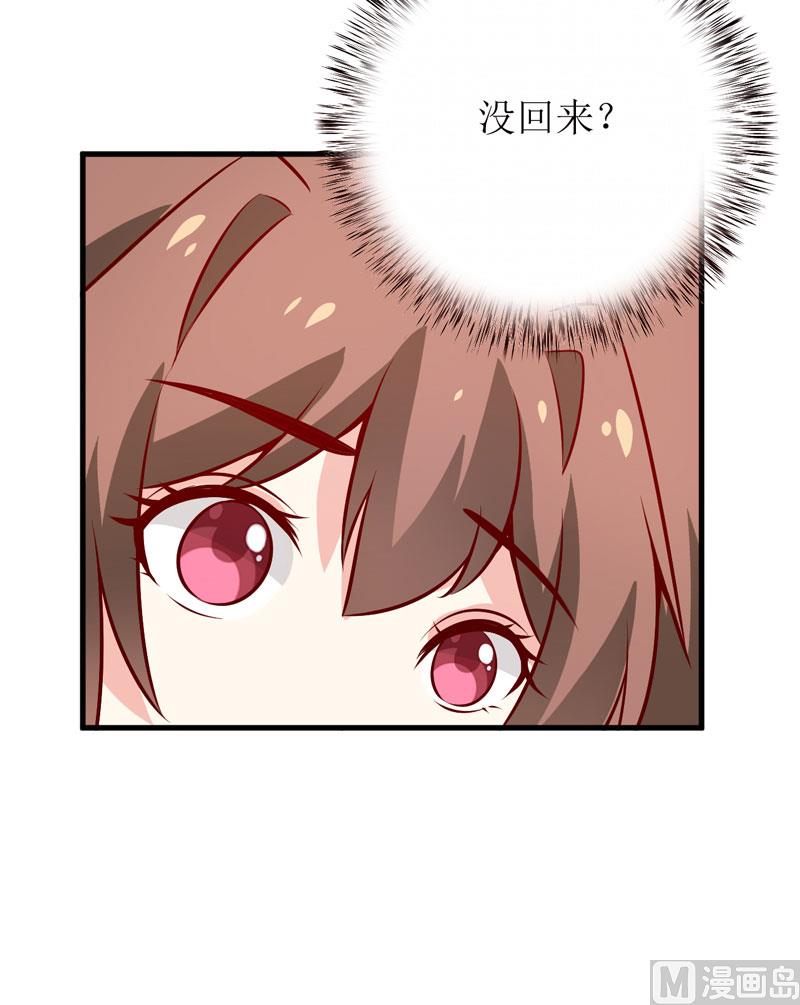 第68话  大少爷昨晚没回来-第72话