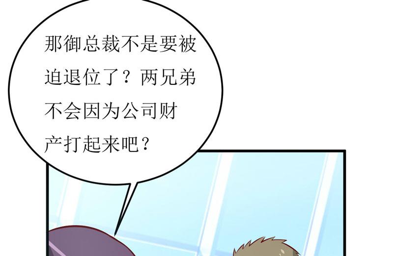 第70话  奇迹-第74话