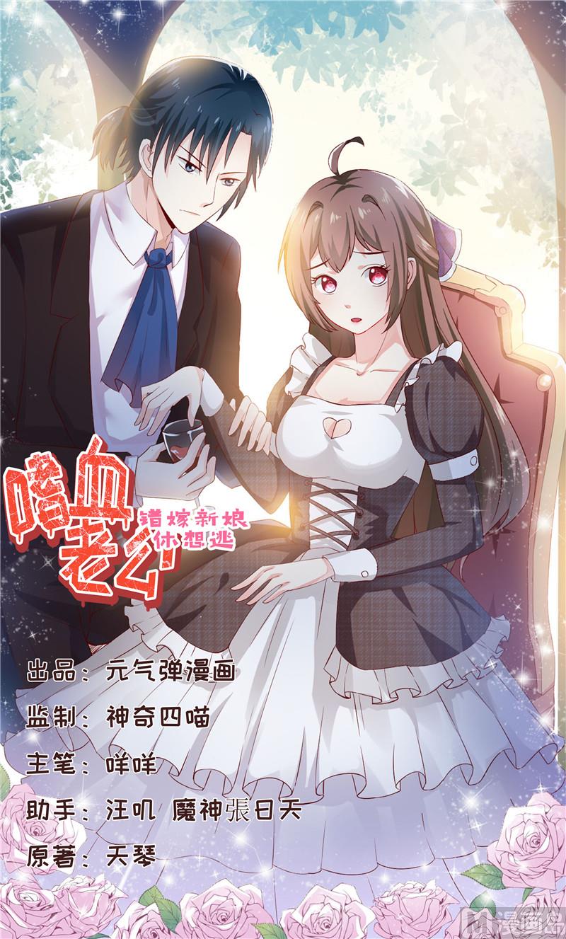 第72话 桃花运-第76话