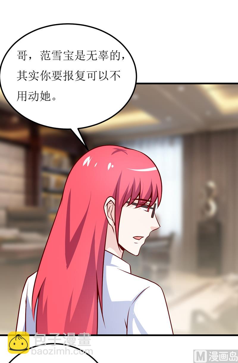 第72话 桃花运-第76话