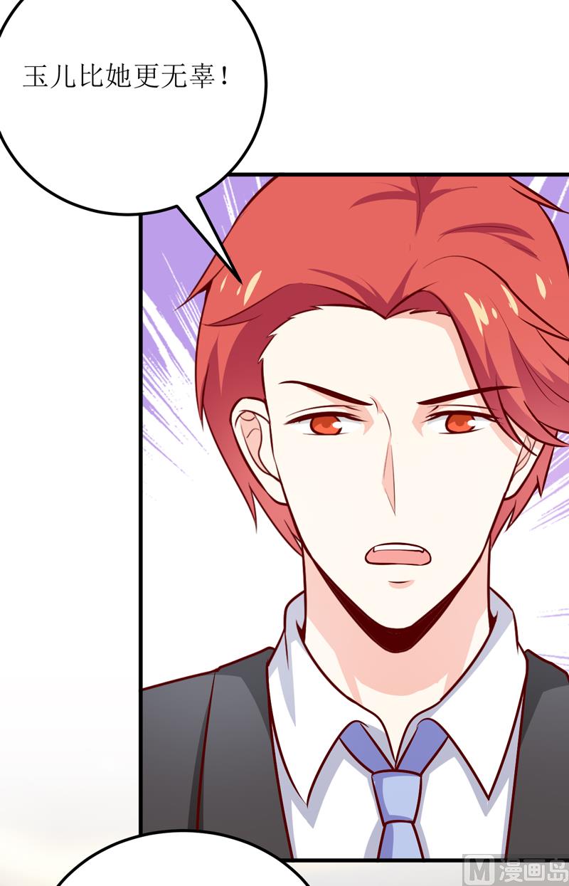 第72话 桃花运-第76话