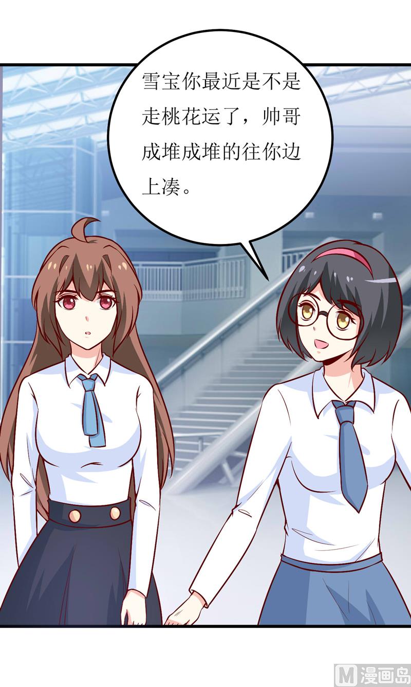 第72话 桃花运-第76话