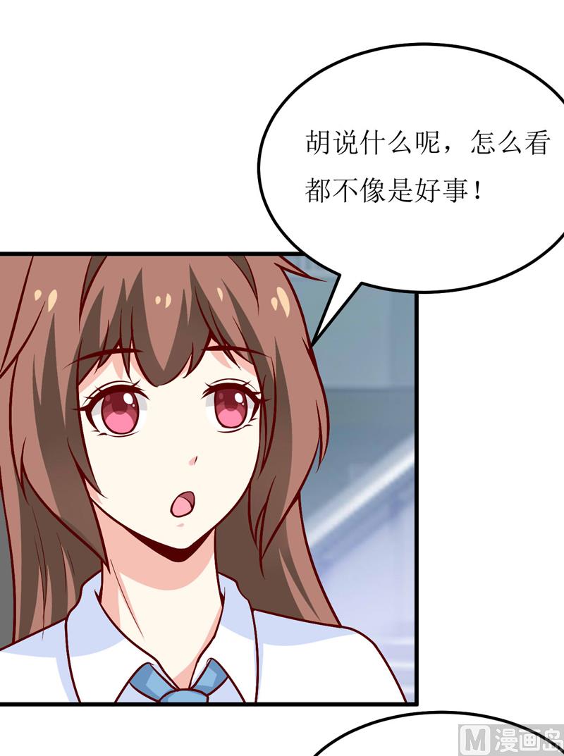 第72话 桃花运-第76话