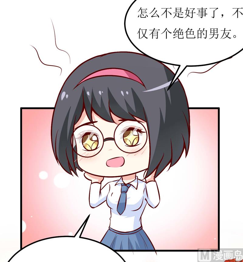 第72话 桃花运-第76话