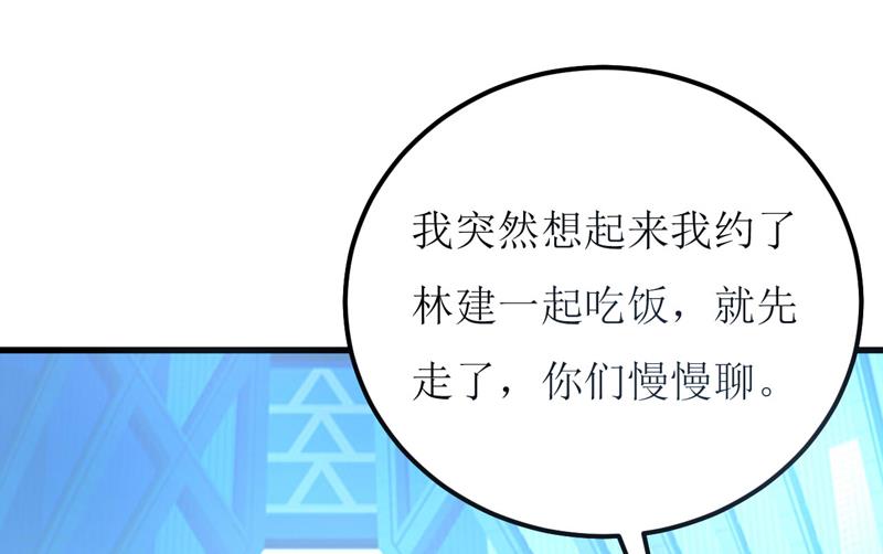 第72话 桃花运-第76话