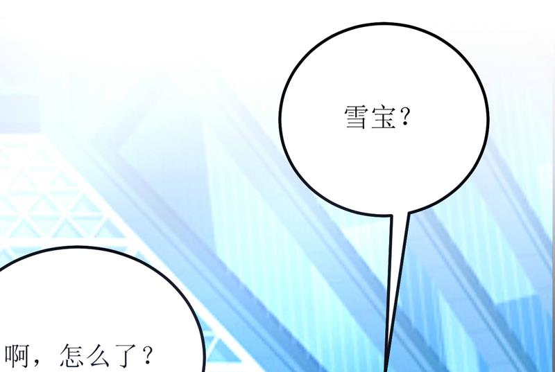 第72话 桃花运-第76话