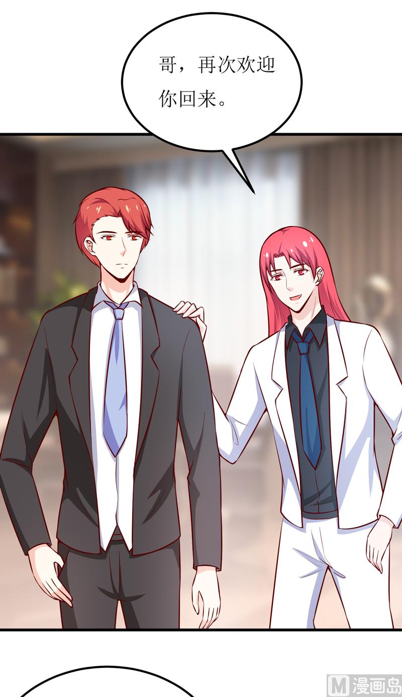 第72话 桃花运-第76话