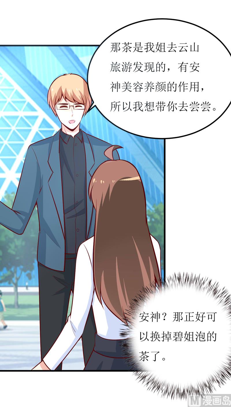 第72话 桃花运-第76话