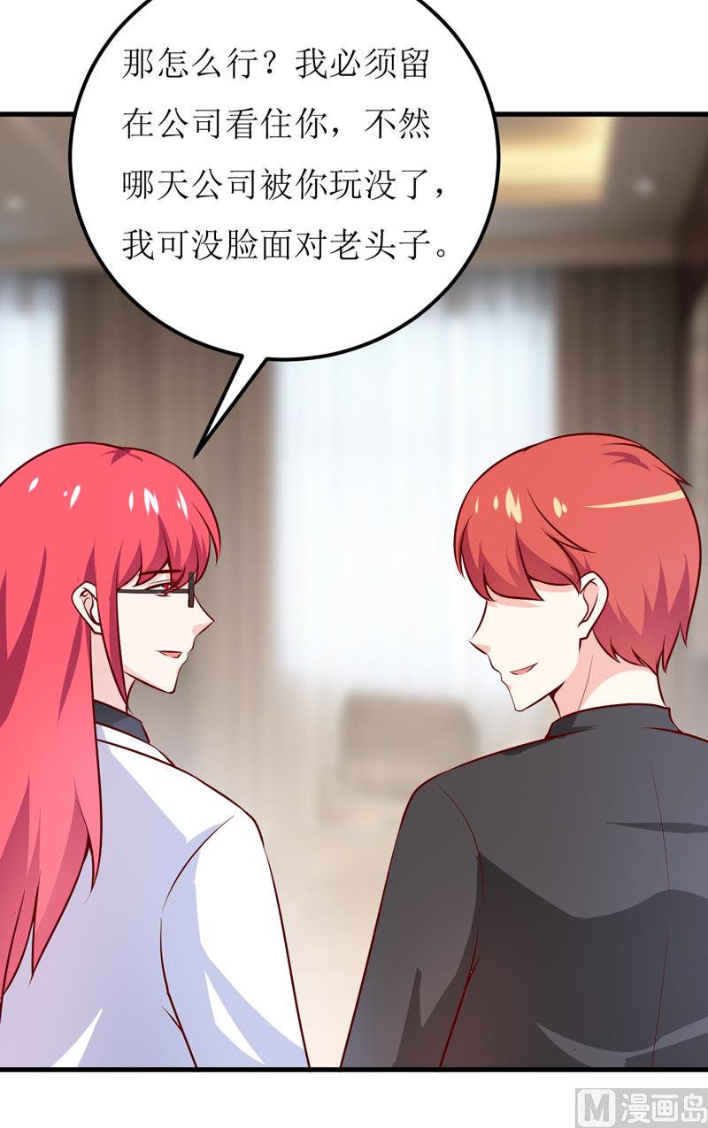 第72话 桃花运-第76话