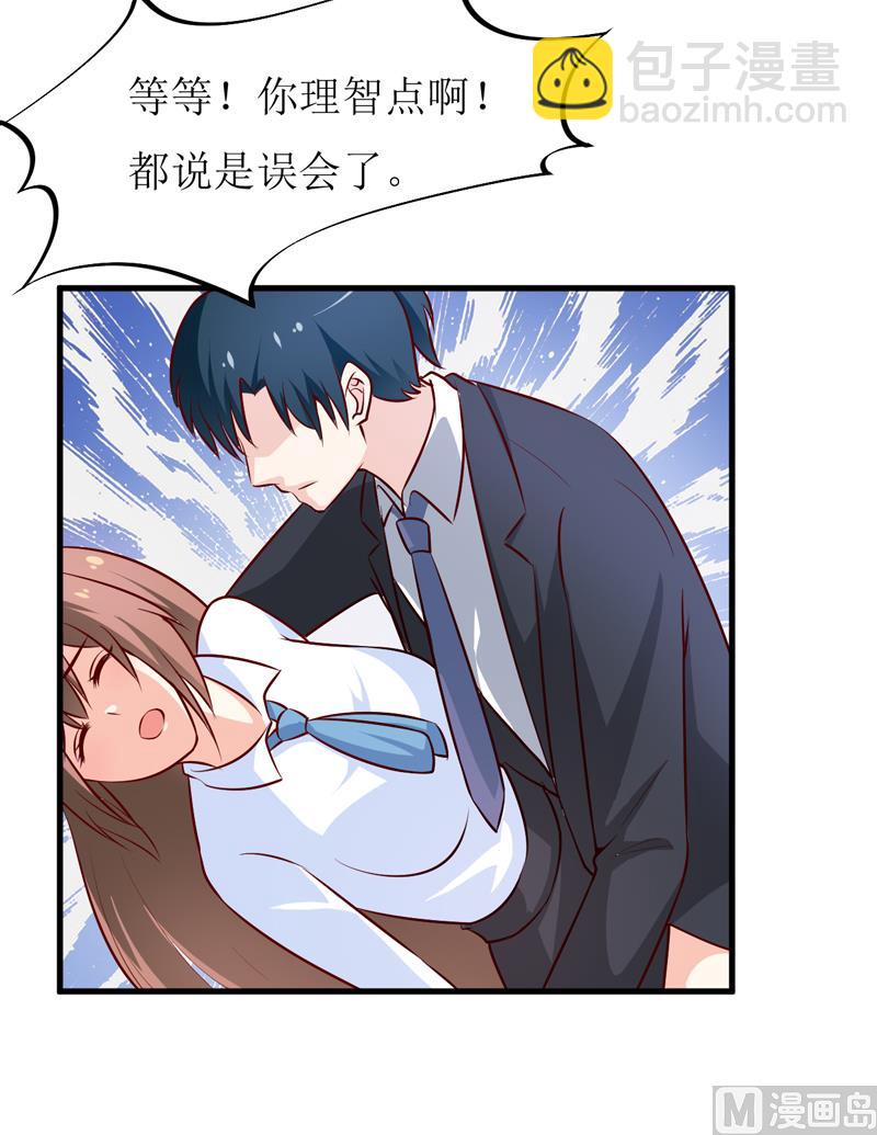 第74话 心胸大度点-第78话