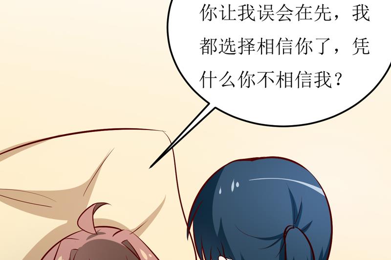 第74话 心胸大度点-第78话