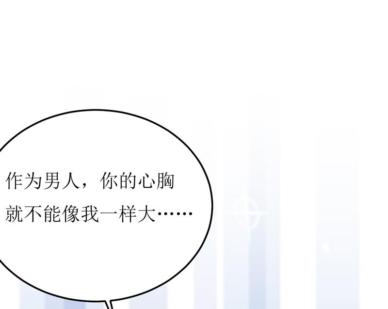 第74话 心胸大度点-第78话