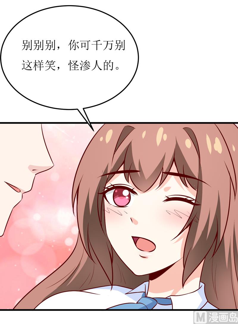 第74话 心胸大度点-第78话