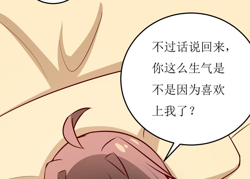 第74话 心胸大度点-第78话