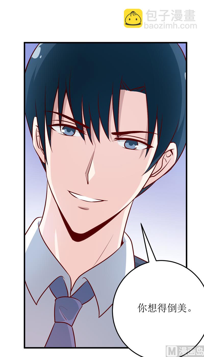 第74话 心胸大度点-第78话