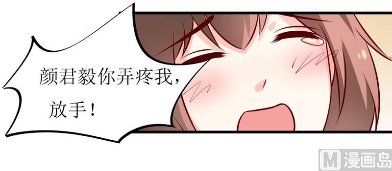 嗜血老公：錯嫁新娘休想逃 - 第74話 心胸大度點 - 4