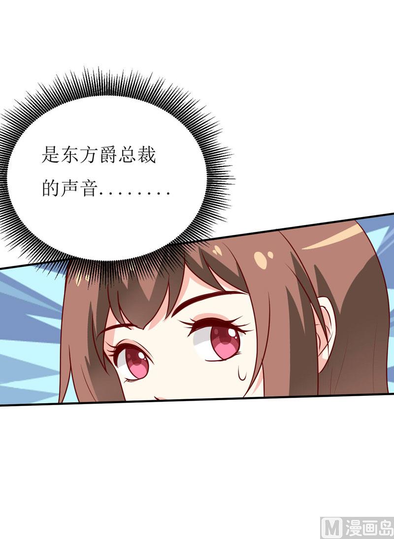 第76话 撞破了不得了的事(1/2)-第80话