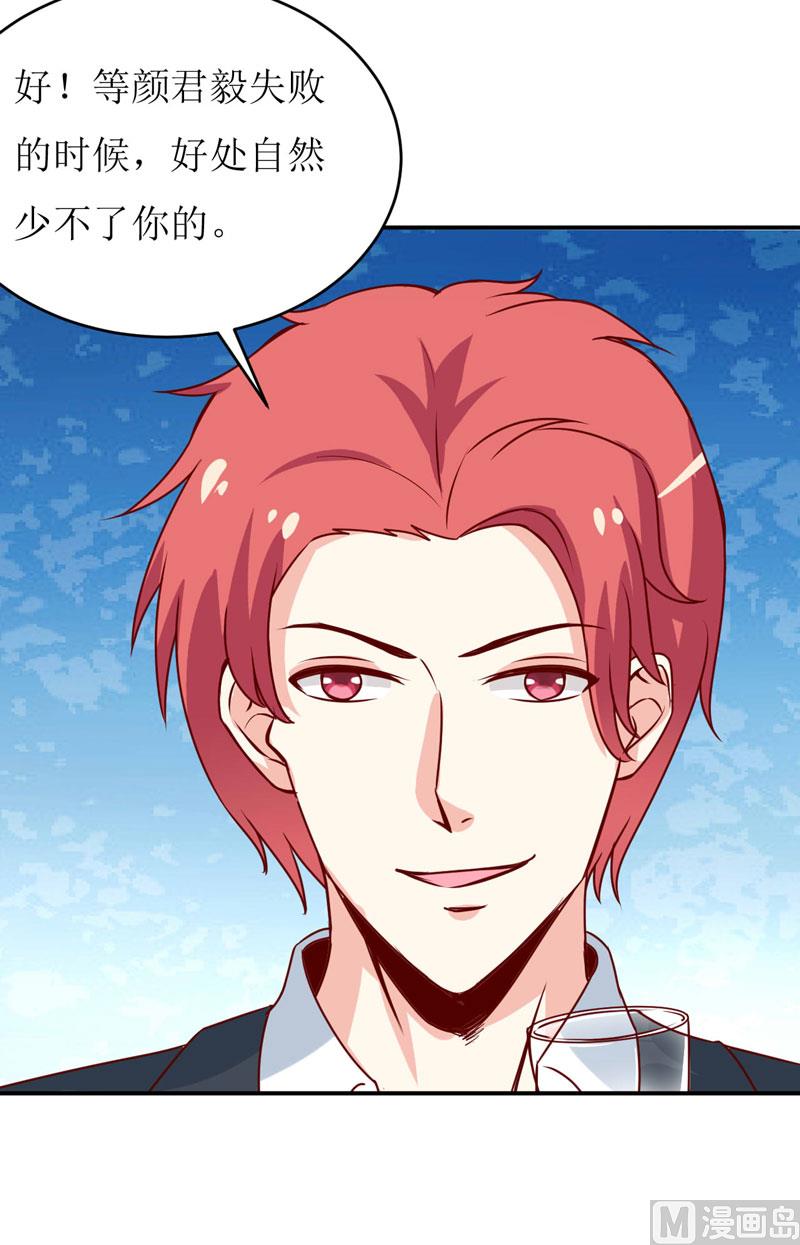 第76话 撞破了不得了的事(1/2)-第80话