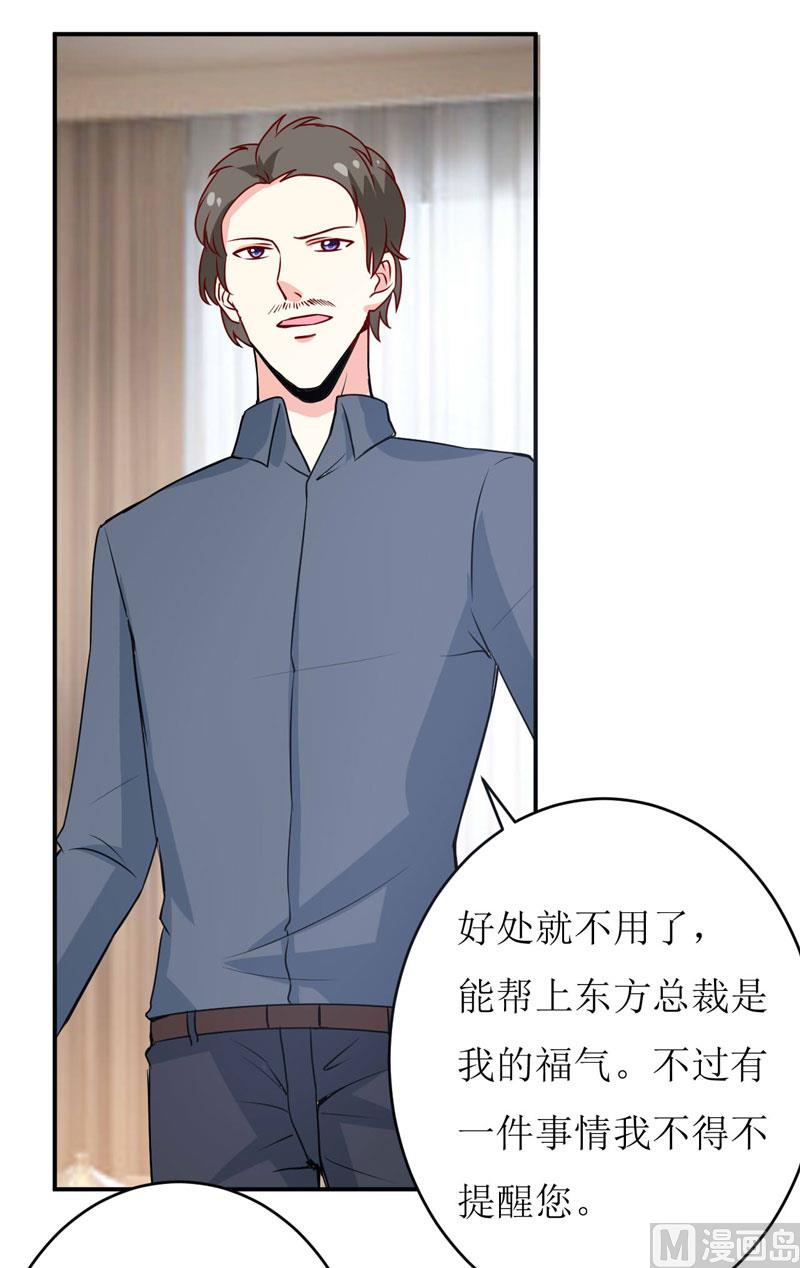 第76话 撞破了不得了的事(1/2)-第80话