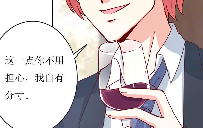 第76话 撞破了不得了的事(1/2)-第80话