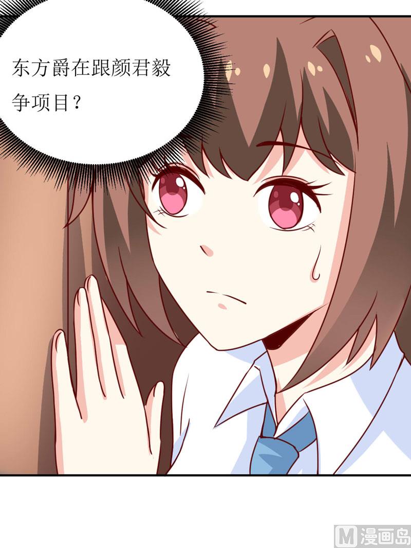 第76话 撞破了不得了的事(1/2)-第80话