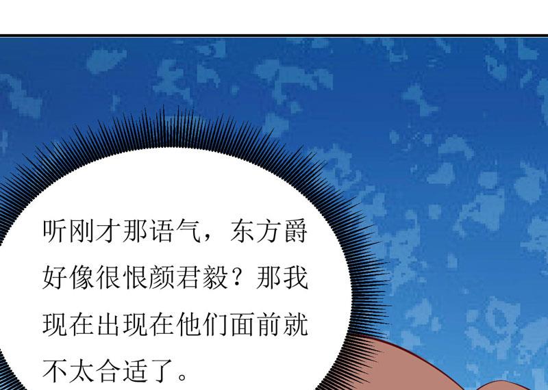 第76话 撞破了不得了的事(1/2)-第80话