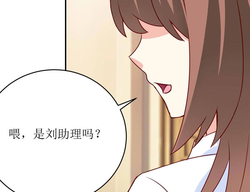 第76话 撞破了不得了的事(1/2)-第80话