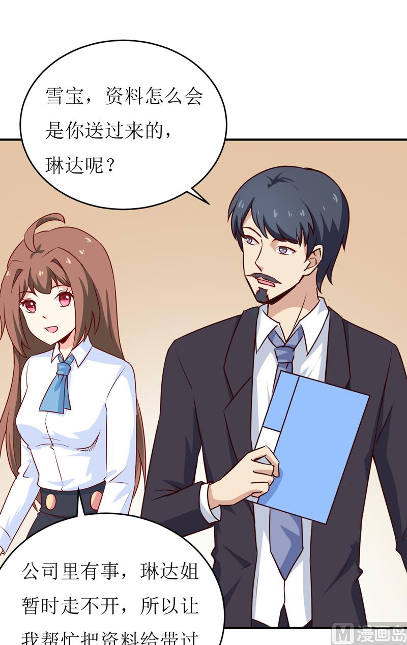 第76话 撞破了不得了的事(1/2)-第80话