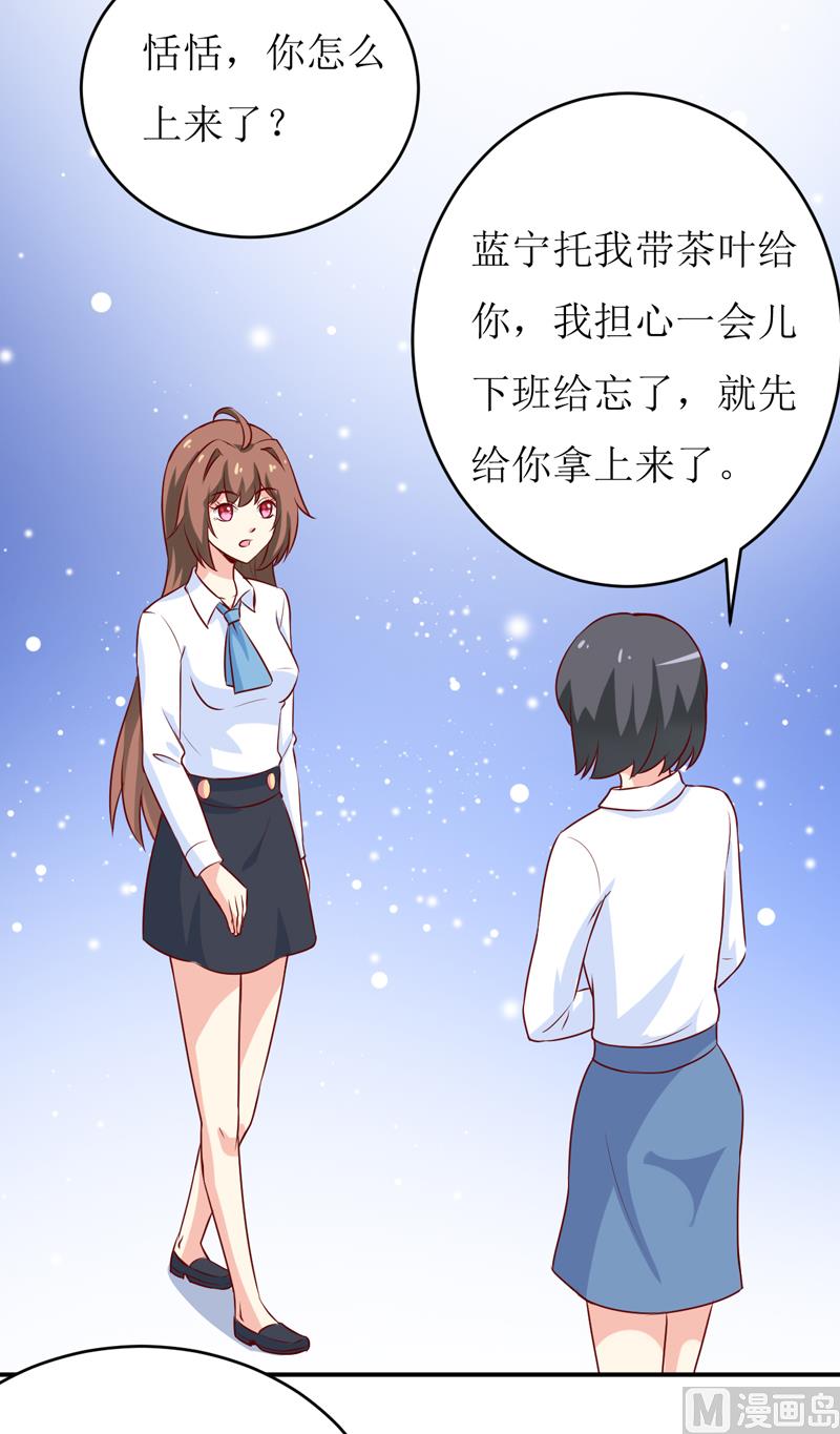 第76话 撞破了不得了的事(1/2)-第80话