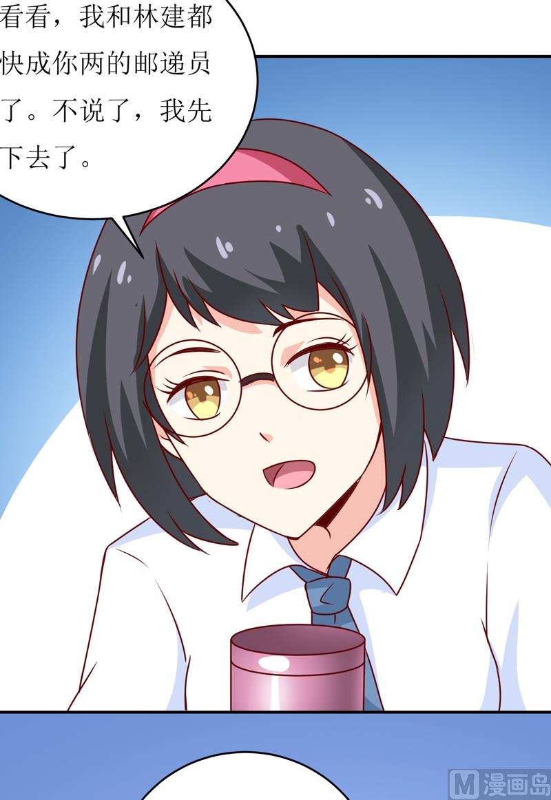 第76话 撞破了不得了的事(1/2)-第80话