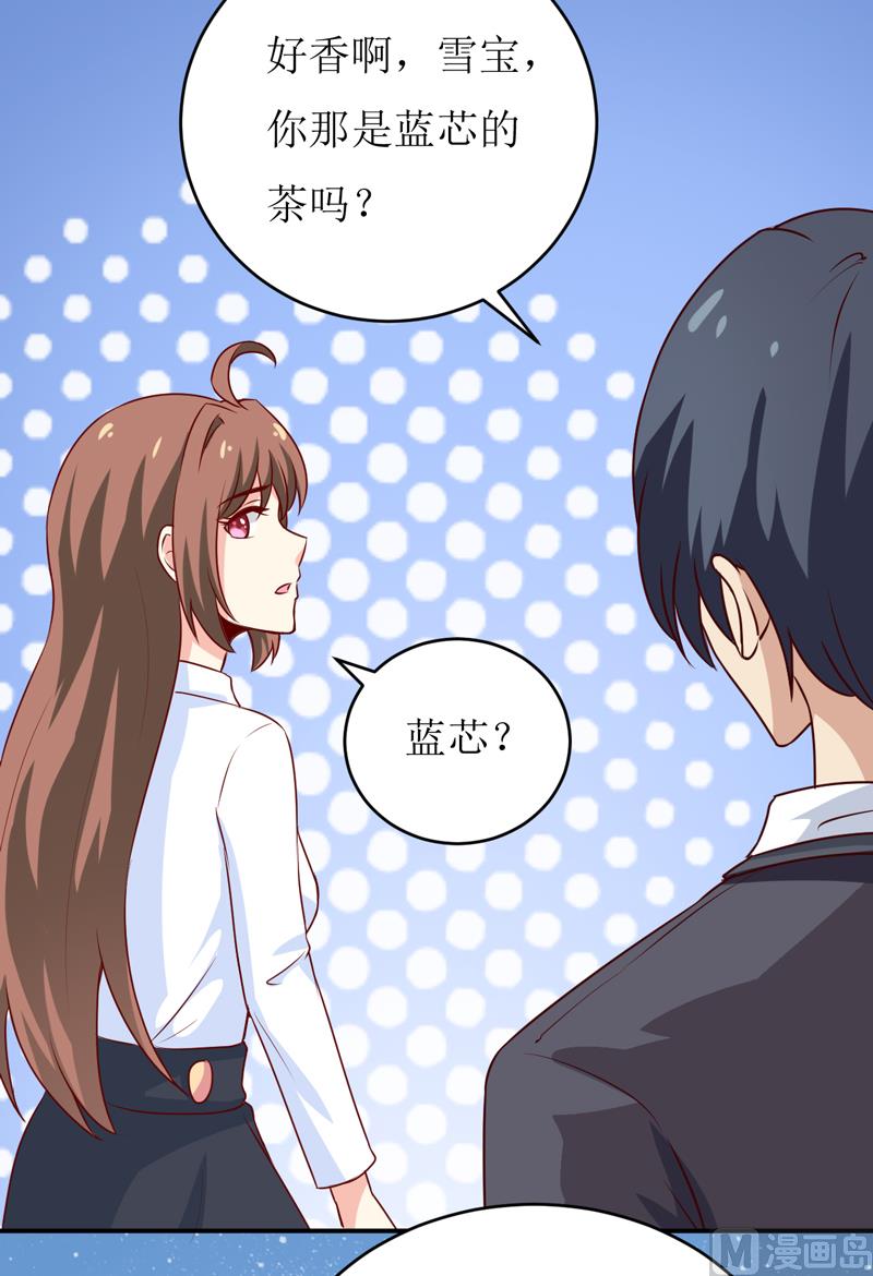 第76话 撞破了不得了的事(1/2)-第80话