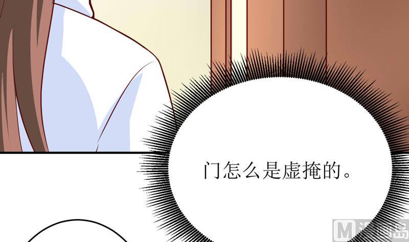 第76话 撞破了不得了的事(1/2)-第80话