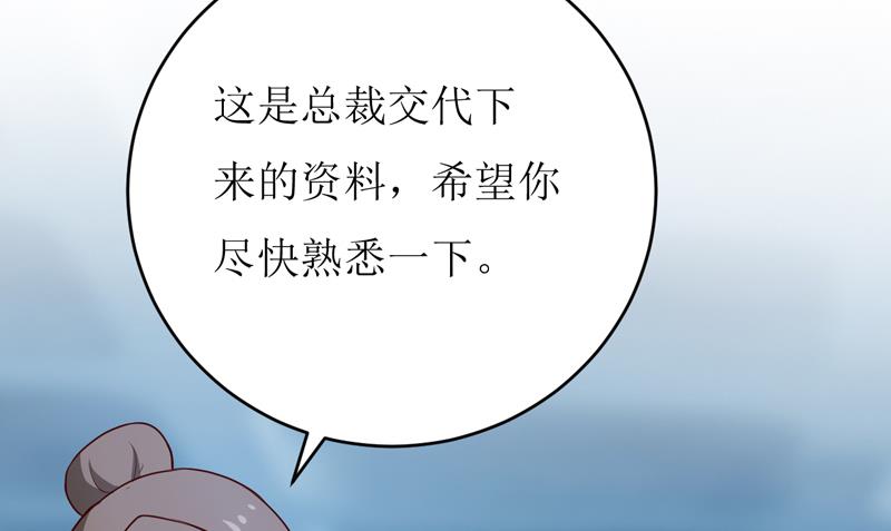 第78话 醋意(1/2)-第82话