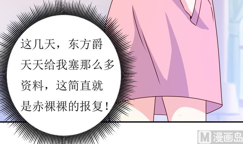 第78话 醋意(1/2)-第82话