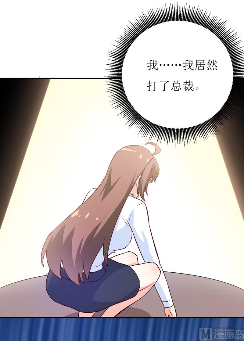 第78话 醋意(1/2)-第82话