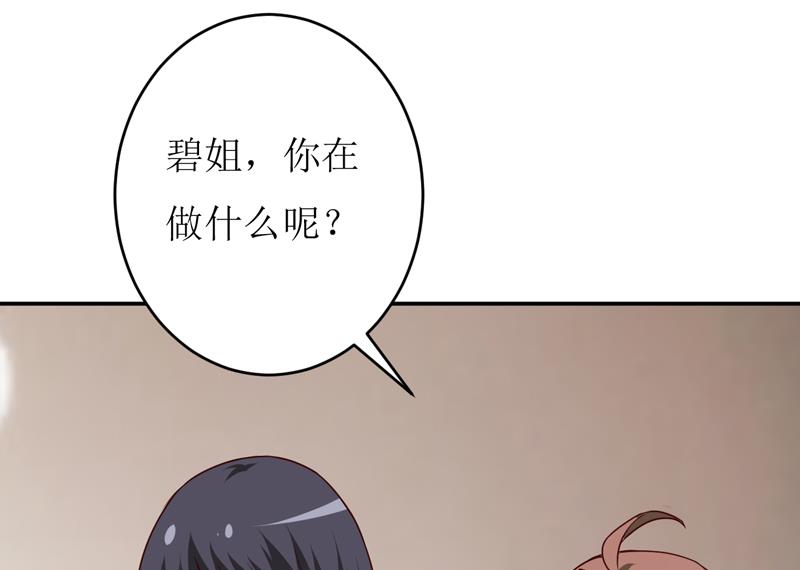 第78话 醋意(1/2)-第82话