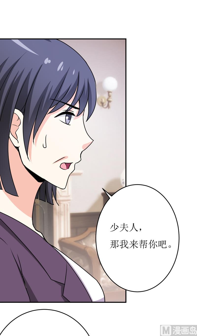 第78话 醋意(1/2)-第82话