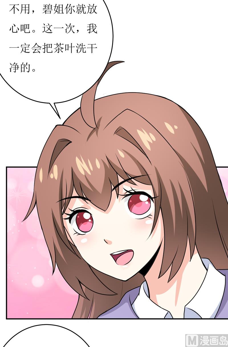 第78话 醋意(1/2)-第82话