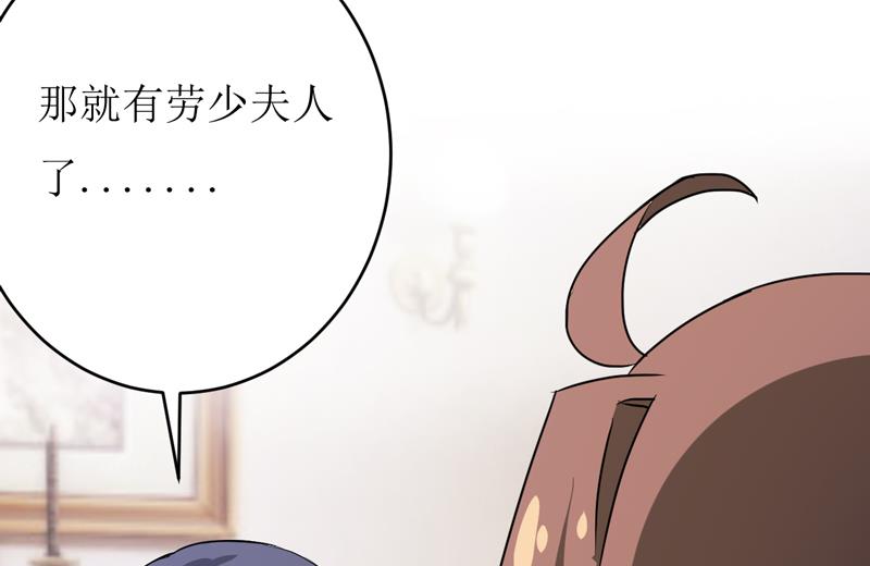 第78话 醋意(1/2)-第82话