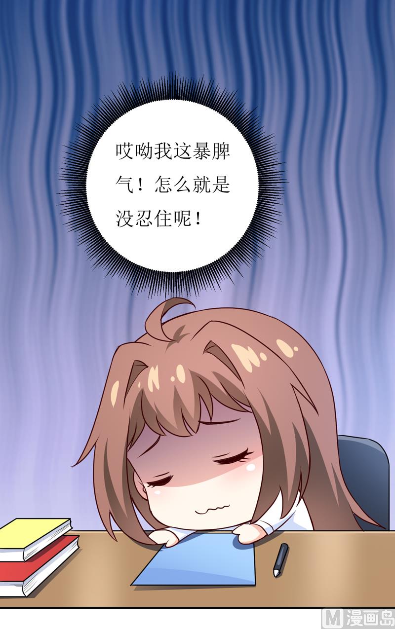 第78话 醋意(1/2)-第82话