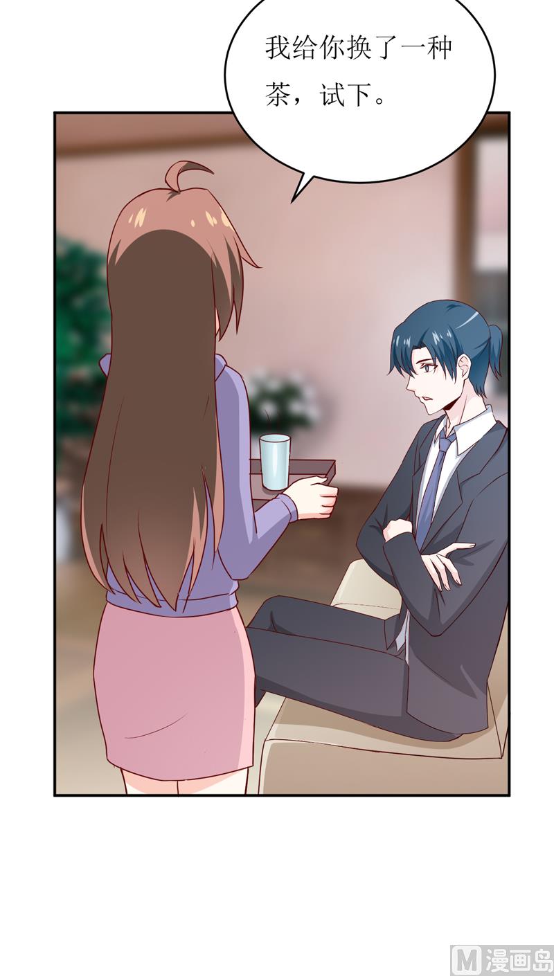 第78话 醋意(1/2)-第82话