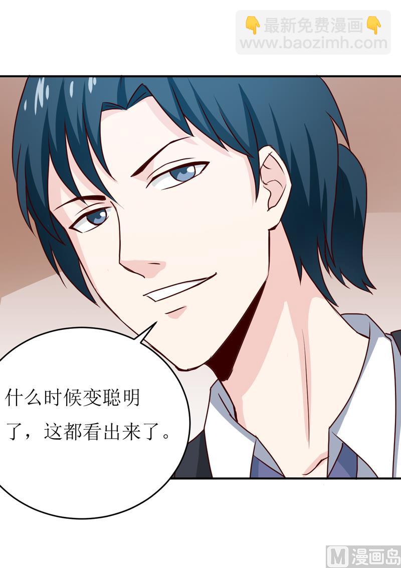 第78话 醋意(1/2)-第82话