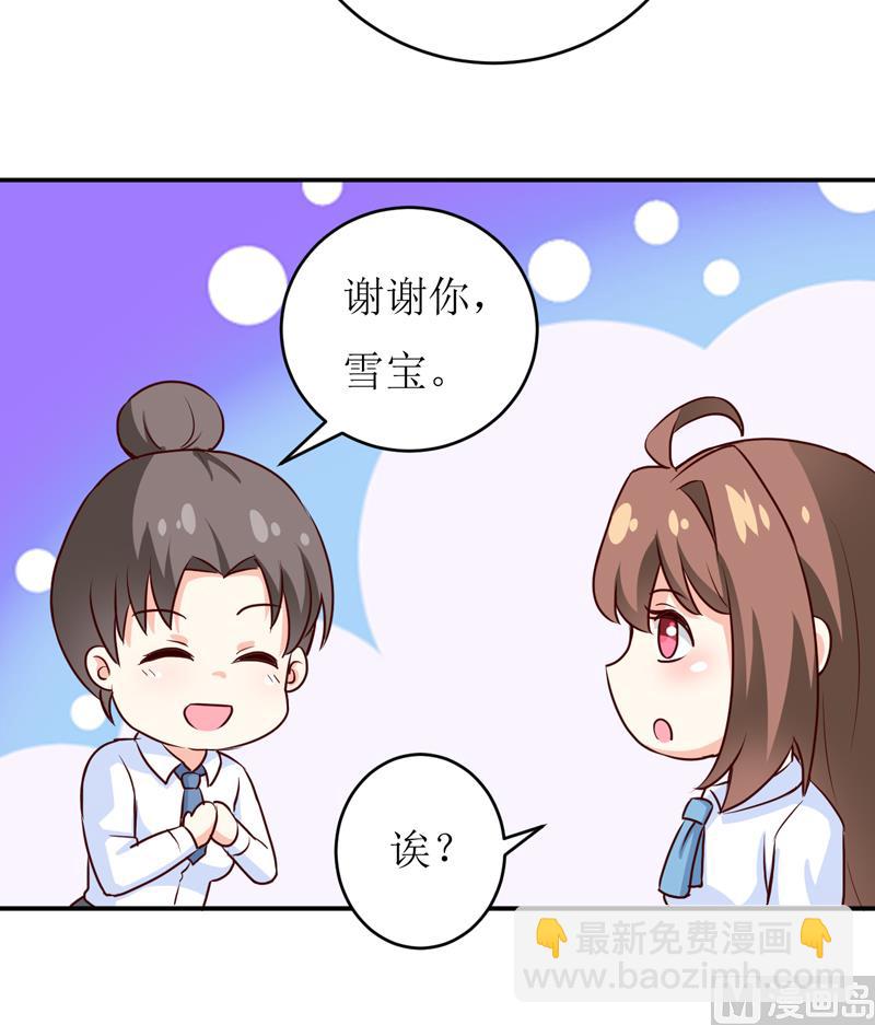 第78话 醋意(1/2)-第82话